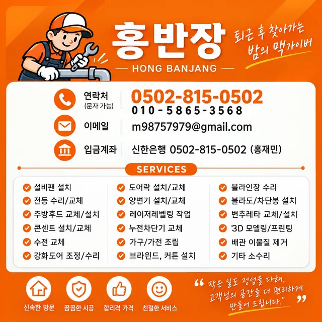 홍반장