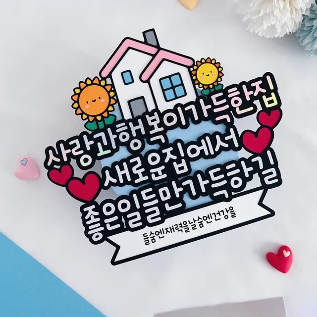 유머스트고온