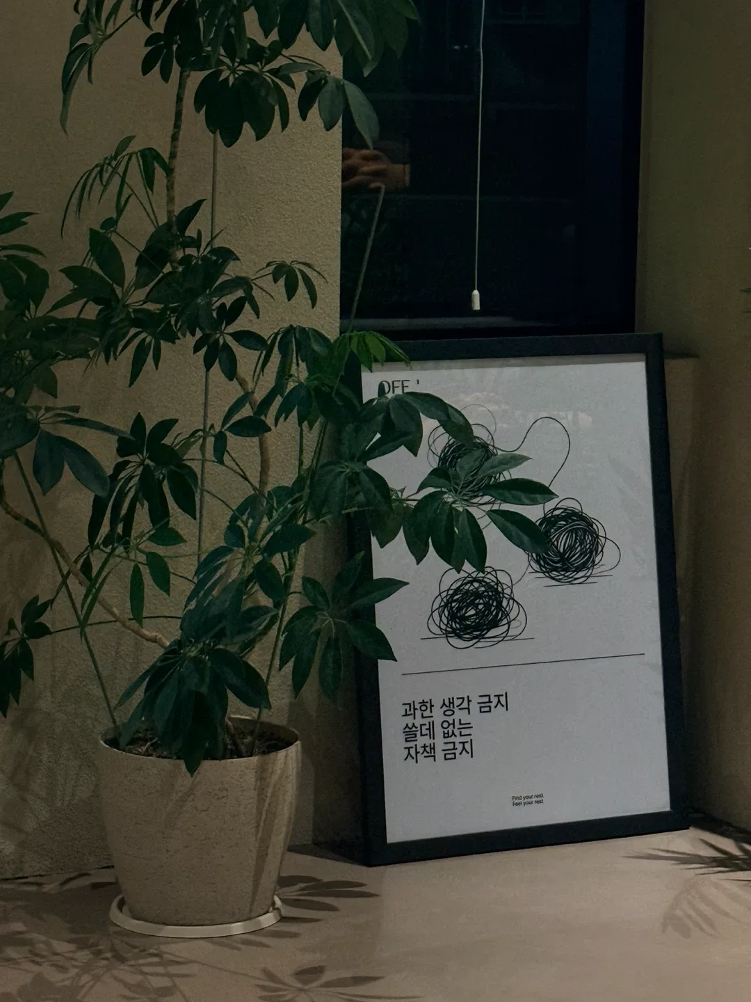 방구석