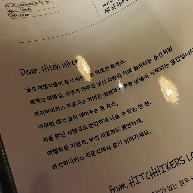 보라유