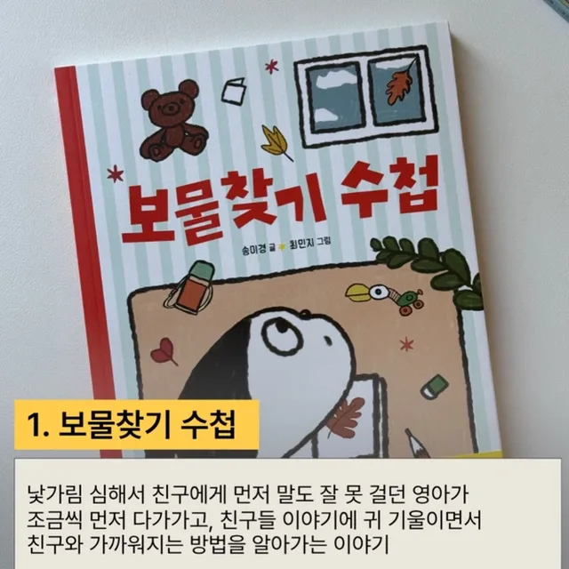 도아지