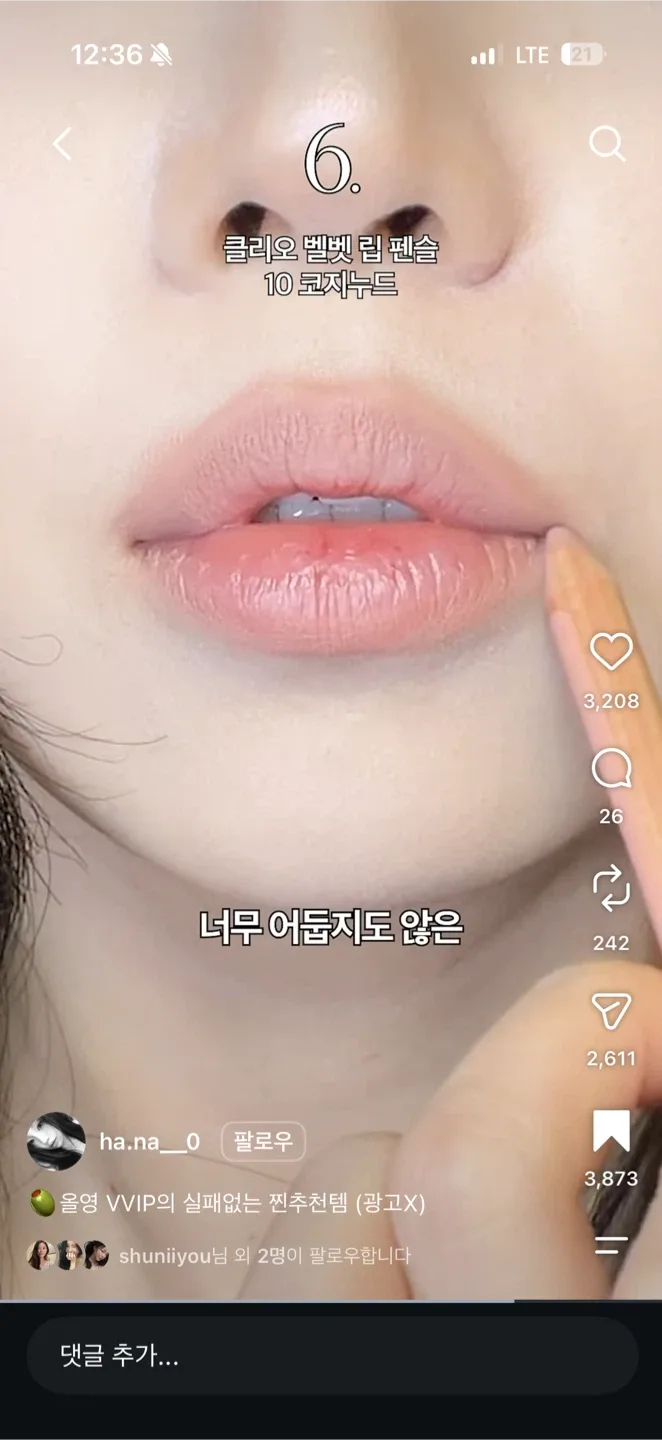 최민아