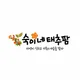 숙이네태추팜