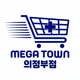 메가타운약국의정부점