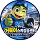 거북이강습센터