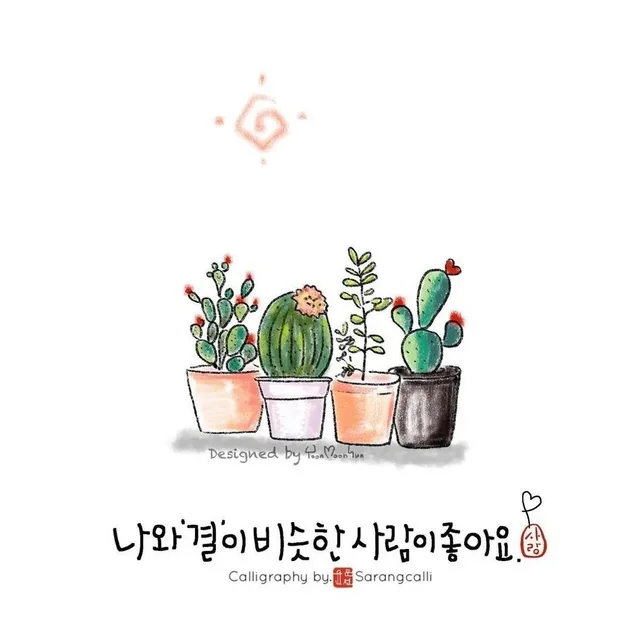 나는나