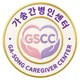 가송간병인센터