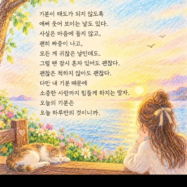 신해