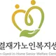 온결재가