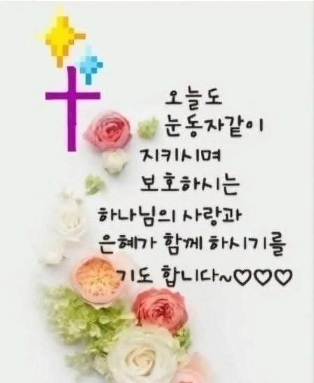 범사에감사