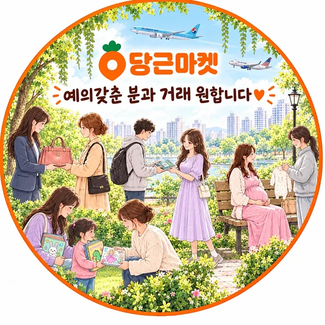 가격제안X교환O택배O