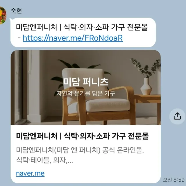 미담가구퍼니츠