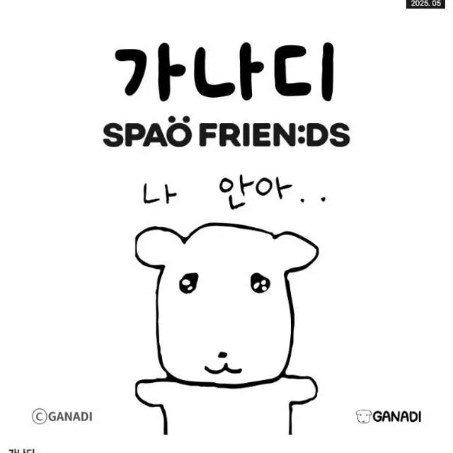 패닉언니