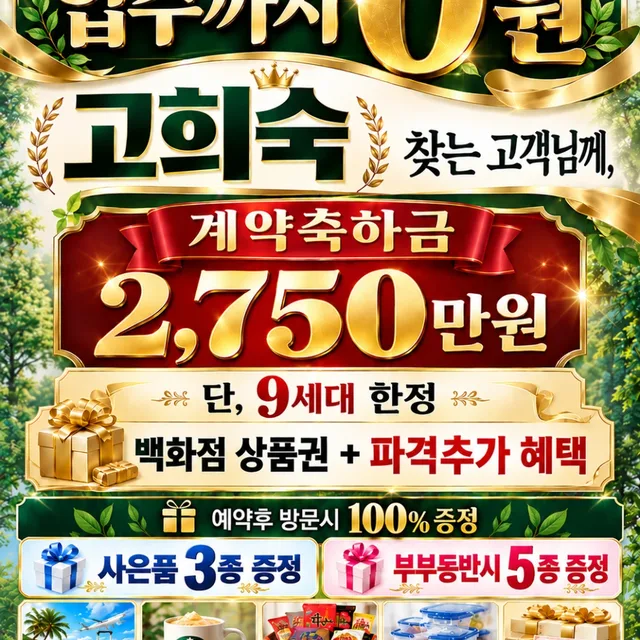 대전아파트분양