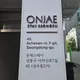 온재스테이성수