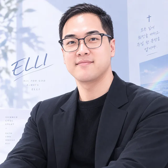 엘리