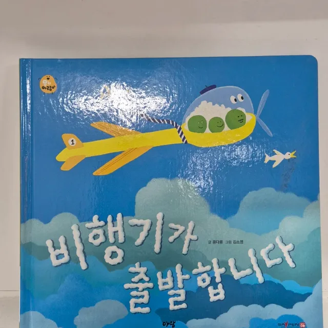 비행기
