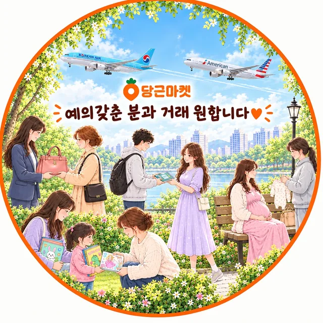 가격제안X교환O택배O