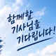 취업지원팀담당자