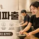 열심히하는사장님