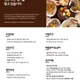 코지하우스양주점