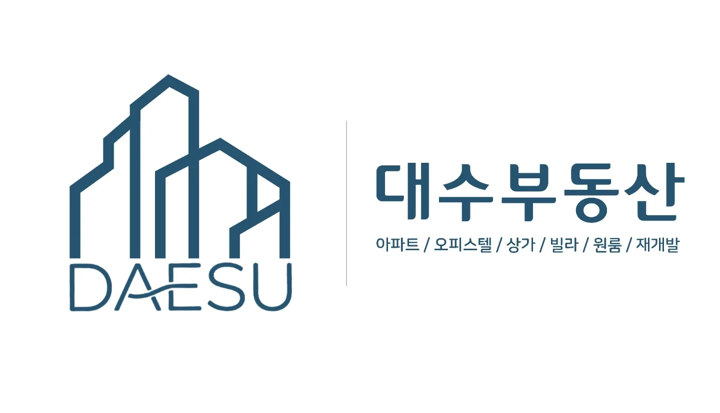 대수공인중개