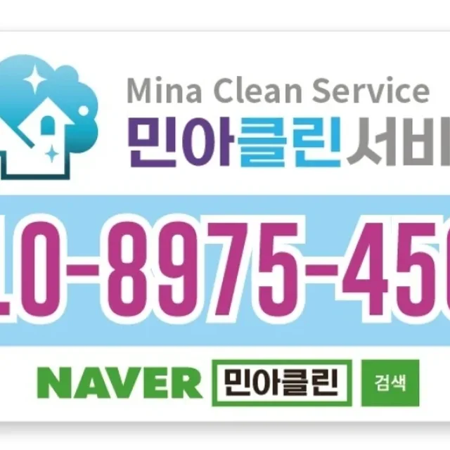 민아서비스센터