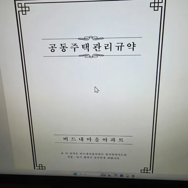 예민한아줌마