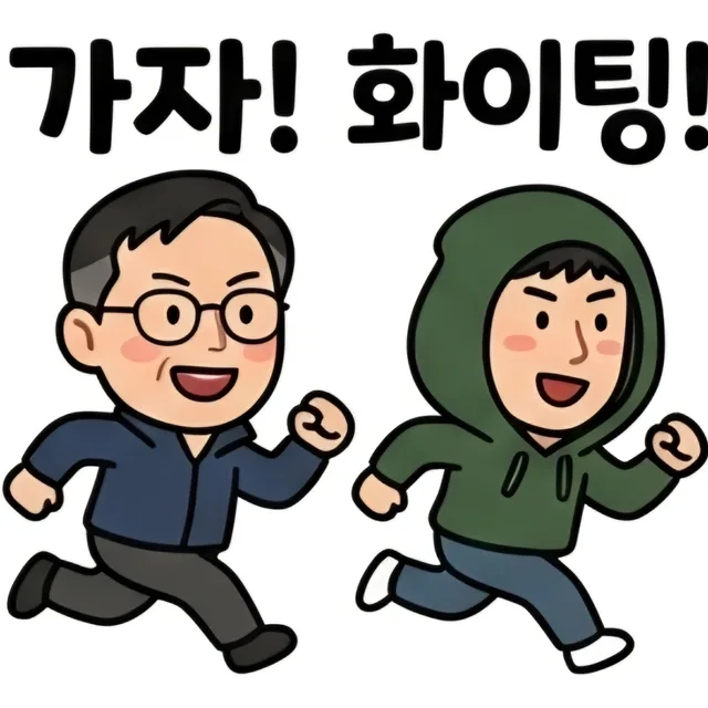 오늘도득템