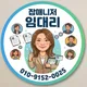 잡매니저
