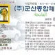 군산종합폐차장