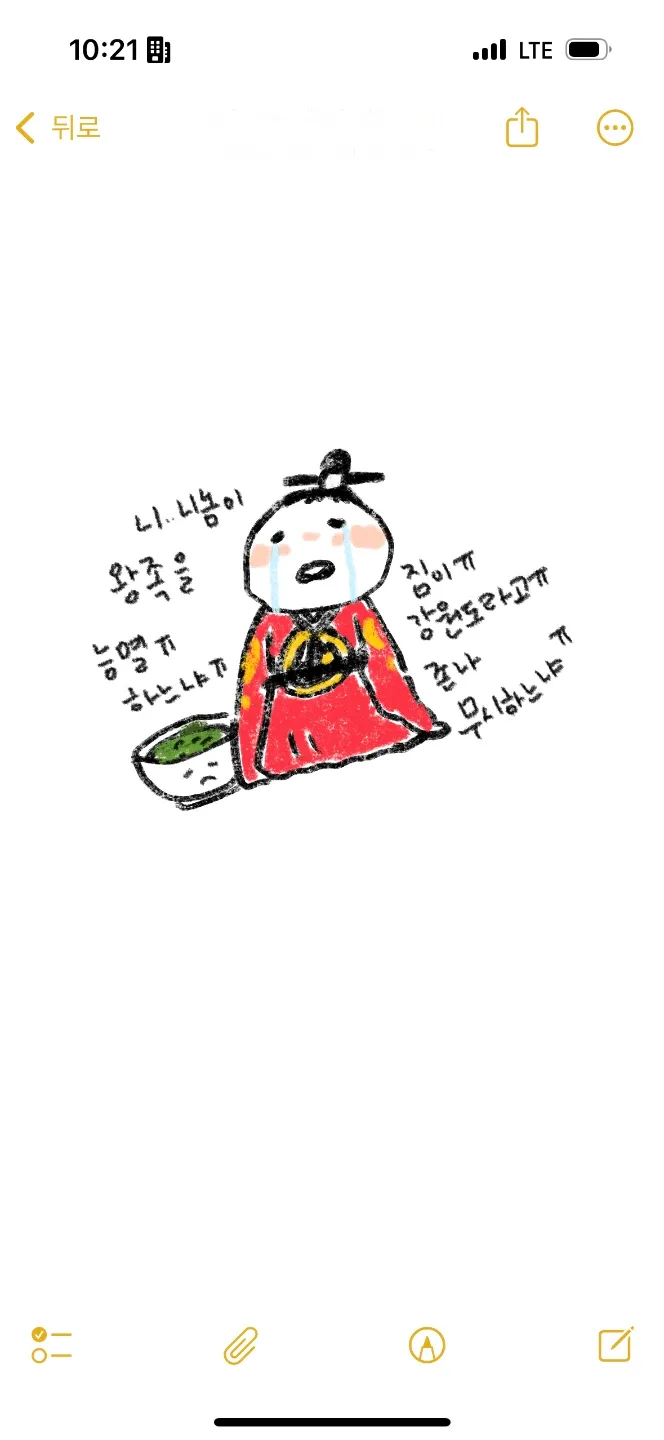 평내동숭어