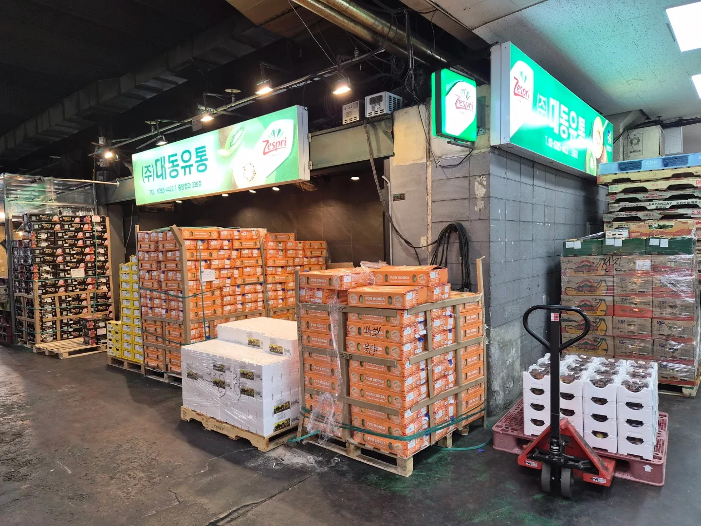 대동유통