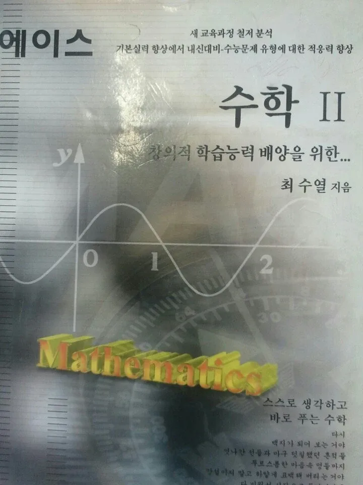 수열