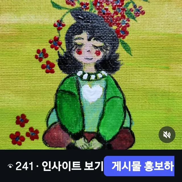꽃그림그리는할머니