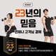 스포애니이수역점