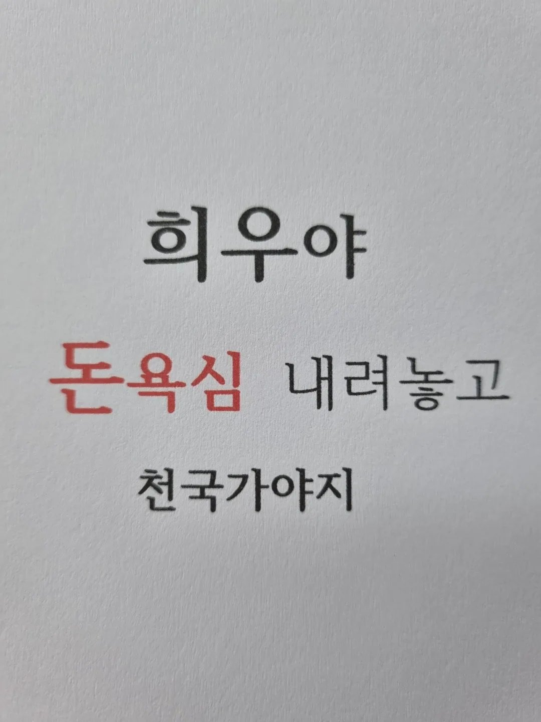 무지도그조심
