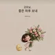 콩이