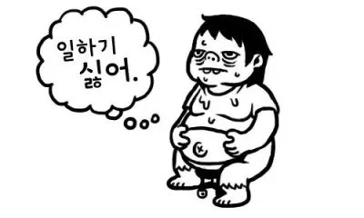 지친일상