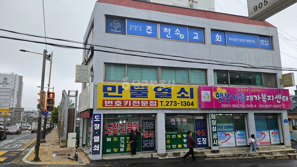 전북특별자치도 전주시 덕진구 송천동2가 상가 사진 1