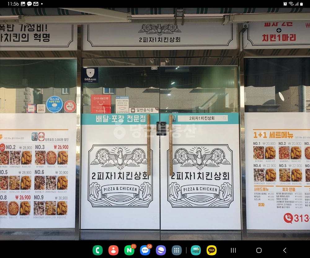 경상남도 김해시 삼문동 상가 사진 1