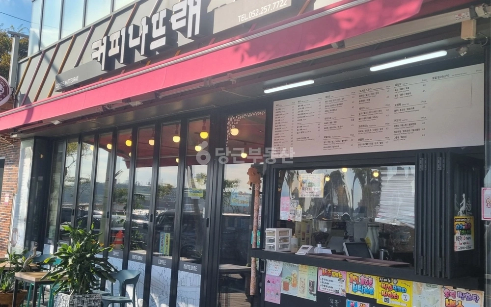 울산광역시 남구 장생포동 상가 사진 1