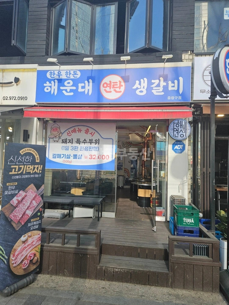 서울특별시 중랑구 묵동 상가 사진 1