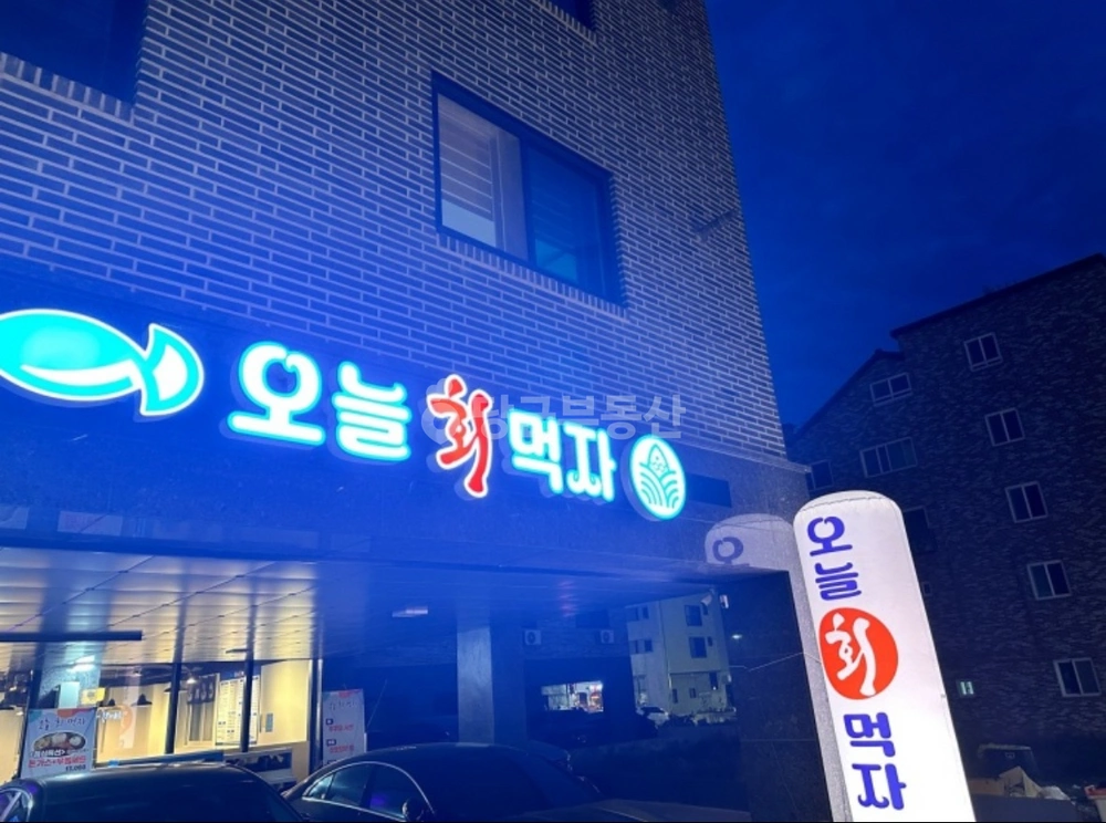 충청북도 청주시 흥덕구 오송읍 상가 사진 1