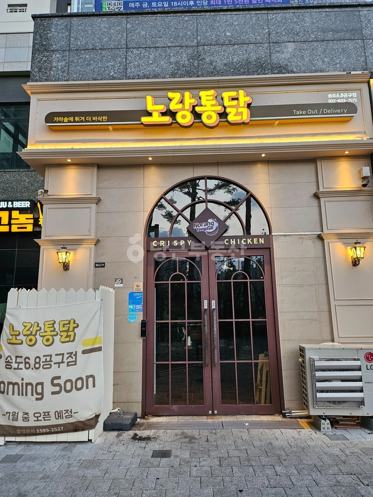 인천광역시 연수구 송도동 상가 사진 1
