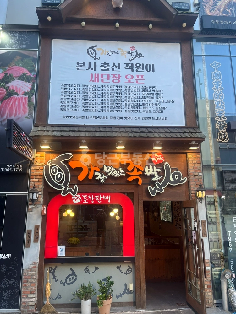 대구광역시 동구 신서동 상가 사진 1