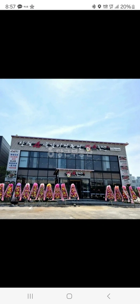 강원특별자치도 원주시 행구동 토지 사진 1