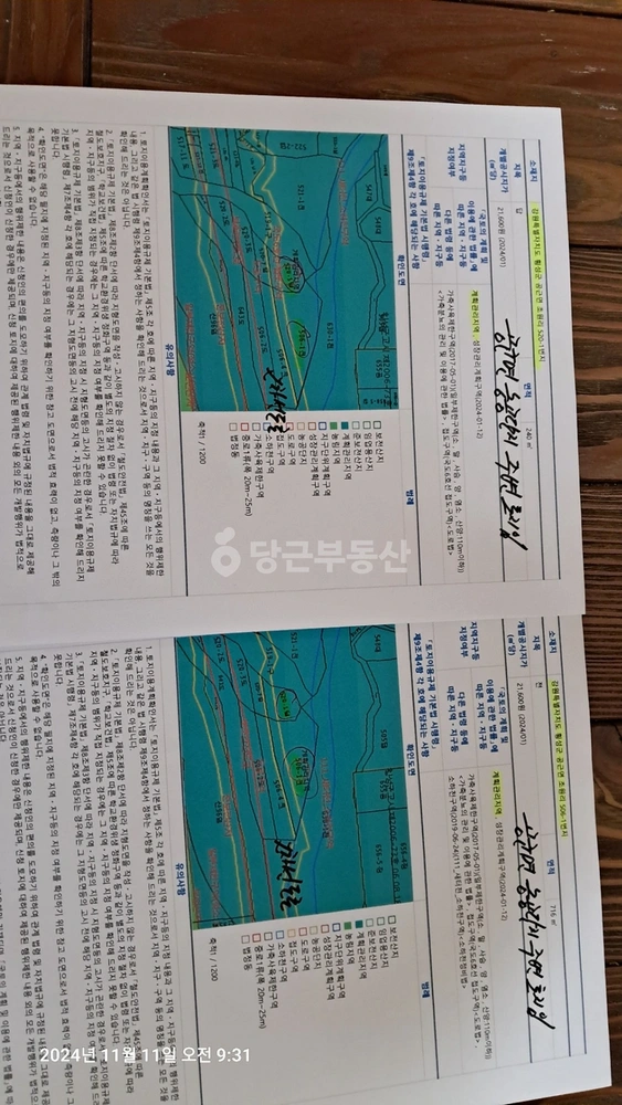강원특별자치도 횡성군 공근면 토지 사진 1