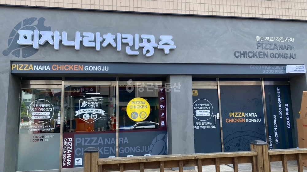 충청북도 제천시 신월동 상가 사진 1