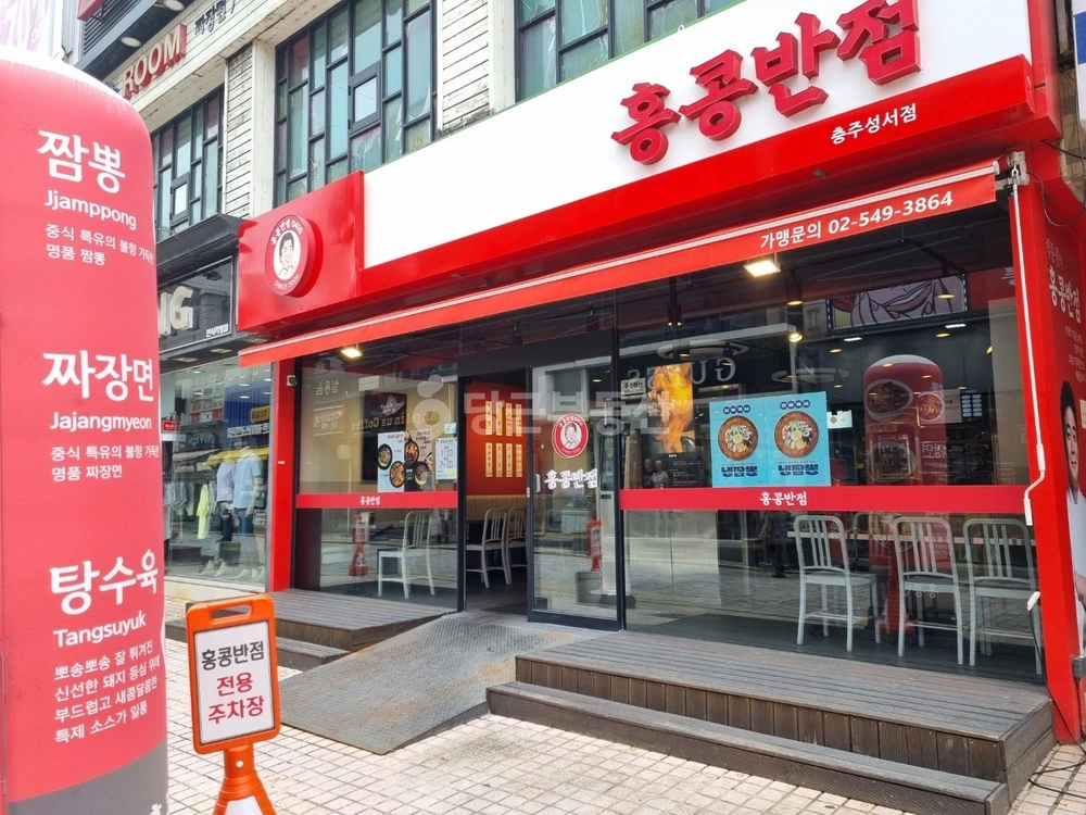 충청북도 충주시 성서동 상가 사진 1